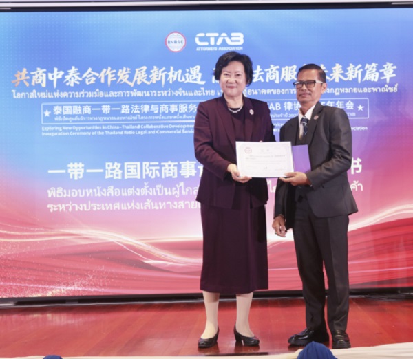 泰国融商一带一路法律与商事服务中心开业典礼成功举办 一带一路 国际商事 泰国融商一带一路法律与商事服务中心开业典礼成功举办 一带一路 国际商事