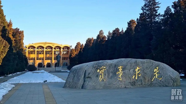 时政新闻眼丨“十五五”开局之年，总书记“新年第一课”这样划重点  一带一路 十五五