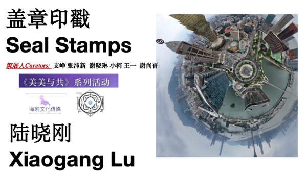 《美美与共》系列跨年疗愈影展《被看见的无框》在什刹海开幕 一带一路 丝路文化 艺术展览 艺术疗愈 《美美与共》系列跨年疗愈影展《被看见的无框》在什刹海开幕 一带一路 丝路文化 艺术展览 艺术疗愈