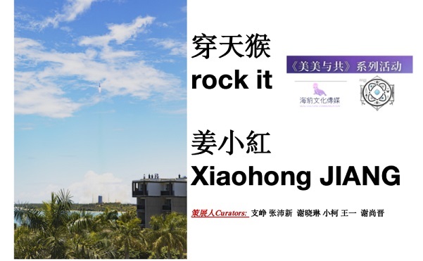 《美美与共》系列跨年疗愈影展《被看见的无框》在什刹海开幕 一带一路 丝路文化 艺术展览 艺术疗愈 《美美与共》系列跨年疗愈影展《被看见的无框》在什刹海开幕 一带一路 丝路文化 艺术展览 艺术疗愈