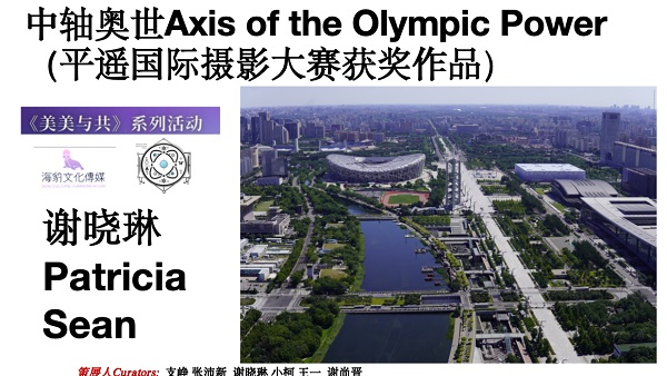 《美美与共》系列跨年疗愈影展《被看见的无框》在什刹海开幕 一带一路 丝路文化 艺术展览 艺术疗愈 《美美与共》系列跨年疗愈影展《被看见的无框》在什刹海开幕 一带一路 丝路文化 艺术展览 艺术疗愈