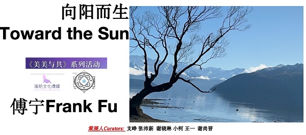 《美美与共》系列跨年疗愈影展《被看见的无框》在什刹海开幕 一带一路 丝路文化 艺术展览 艺术疗愈 《美美与共》系列跨年疗愈影展《被看见的无框》在什刹海开幕 一带一路 丝路文化 艺术展览 艺术疗愈