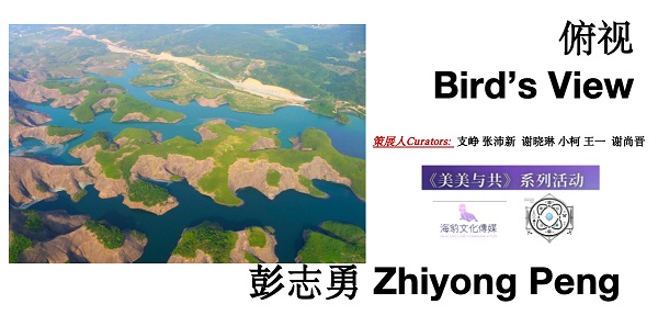 《美美与共》系列跨年疗愈影展《被看见的无框》在什刹海开幕 一带一路 丝路文化 艺术展览 艺术疗愈 《美美与共》系列跨年疗愈影展《被看见的无框》在什刹海开幕 一带一路 丝路文化 艺术展览 艺术疗愈