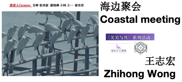 《美美与共》系列跨年疗愈影展《被看见的无框》在什刹海开幕 一带一路 丝路文化 艺术展览 艺术疗愈 《美美与共》系列跨年疗愈影展《被看见的无框》在什刹海开幕 一带一路 丝路文化 艺术展览 艺术疗愈