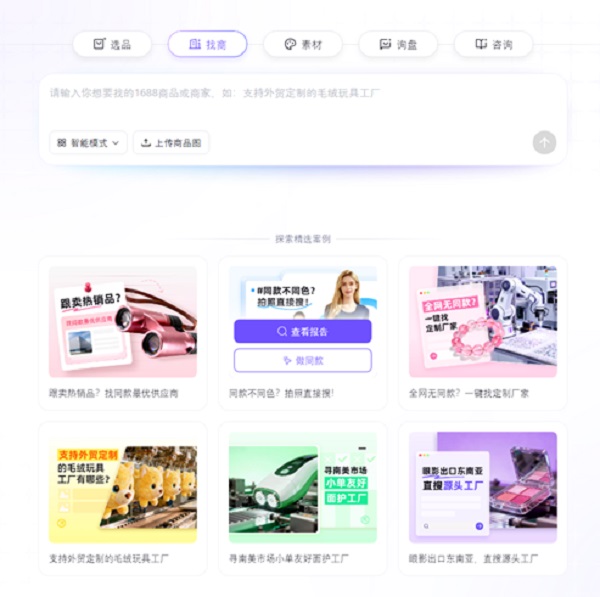  一带一路  丝路电商  人工智能  数字丝绸之路 