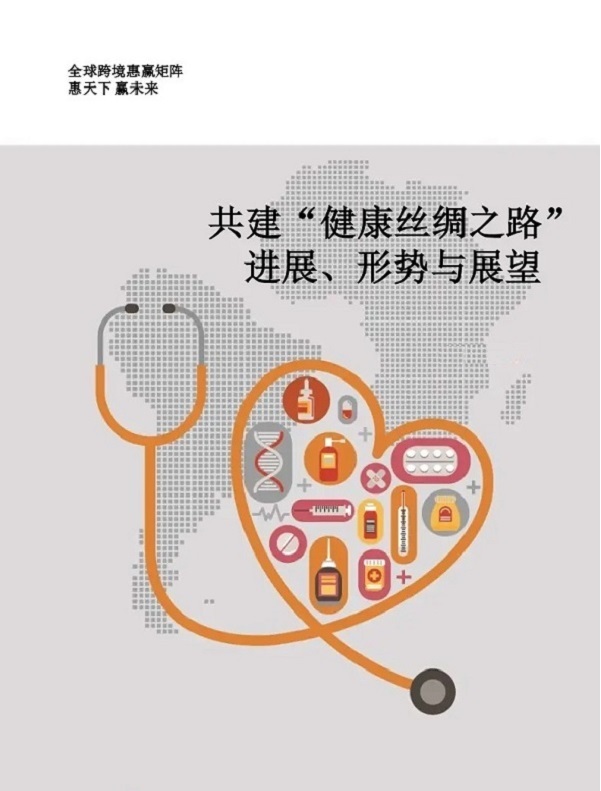 从“AI把脉”到“云端会诊”，南非患者迎来中医就诊新体验