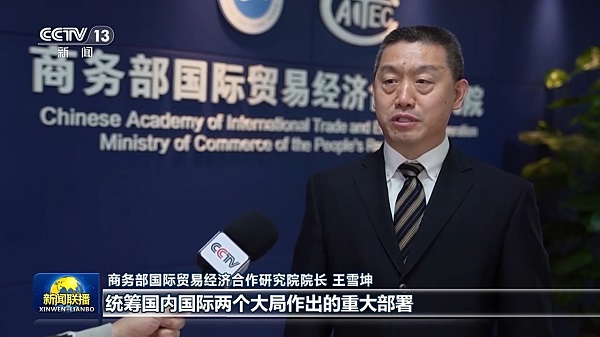 新思想引领新征程丨高质量共建“一带一路” 不断拓展共赢发展新空间  一带一路  十五五  硬联通 软联通  心联通