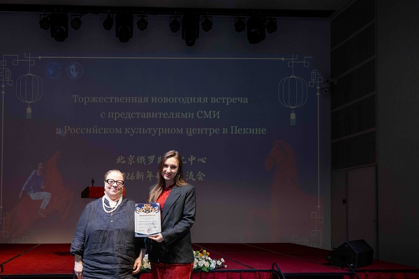 北京俄罗斯文化中心举办新年媒体交流会 共话俄中文化教育合作新前景  一带一路  丝路文化  丝路教育  文明互鉴 媒体论坛