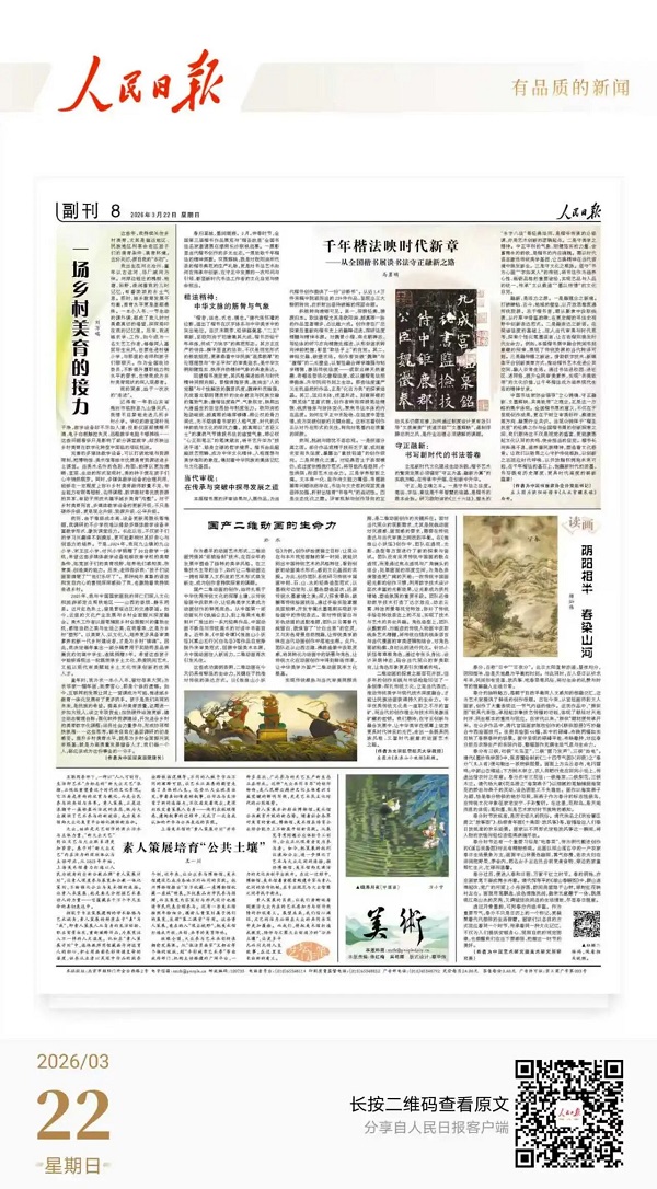 国家画院院长:城乡美育水平差距大,怎样缩小 一带一路 丝路文化 城乡美育 国家画院院长:城乡美育水平差距大,怎样缩小 一带一路 丝路文化 城乡美育