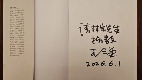 《一纸诗文记相逢》 一带一路 丝路文化 诗词书画 《一纸诗文记相逢》 一带一路 丝路文化 诗词书画