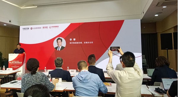 海尔集团的传统制造业构建AI时代智能经济的发展路径  