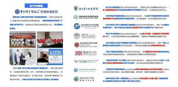 新质生产力驱动“健康丝路”——安徽链博会主宾省活动暨云诊科技AI赋能中医药现代化纪实  一带一路  丝路文化  健康丝绸之路  云诊科技 安徽链博会主宾省活动
