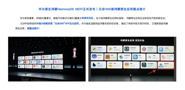 新质生产力驱动“健康丝路”——安徽链博会主宾省活动暨云诊科技AI赋能中医药现代化纪实  一带一路  丝路文化  健康丝绸之路  云诊科技 安徽链博会主宾省活动