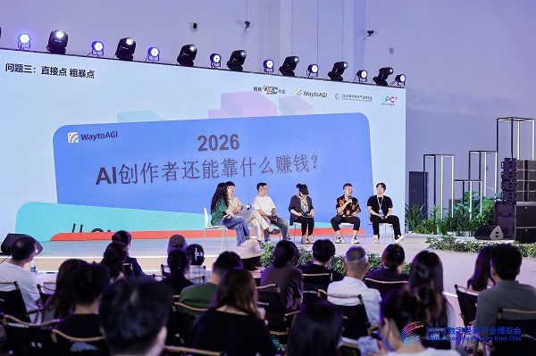 全球OPC共创节在京落幕：四天聚变，AI超级个体的“开放共创引力”从这里蔓延  一带一路  全球OPC共创节 2026全球数字经济大会  共商共建共享  AI超级个体