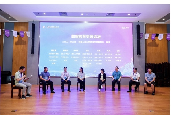 2026中国数字经济发展和治理学术年会演讲精粹   一带一路  数字丝绸之路  数字经济治理  清华大学经管学院 