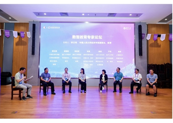 2026中国数字经济发展和治理学术年会演讲精粹   一带一路  数字丝绸之路  数字经济治理  清华大学经管学院 