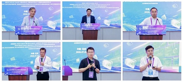 2026中国数字经济发展和治理学术年会演讲精粹   一带一路  数字丝绸之路  数字经济治理  清华大学经管学院 
