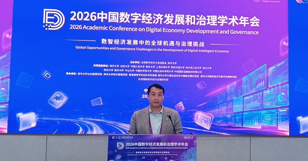  中国一带一路研究院信息中心，一带一路.tv、一带一路中国网 作为2026全球经济大会官方合作媒体，应邀派代表出席，现场报道。  \ （清华大学经管学院会场）   来源：中视一带一路频道  责编：一带一路.tv、一带一路中国网