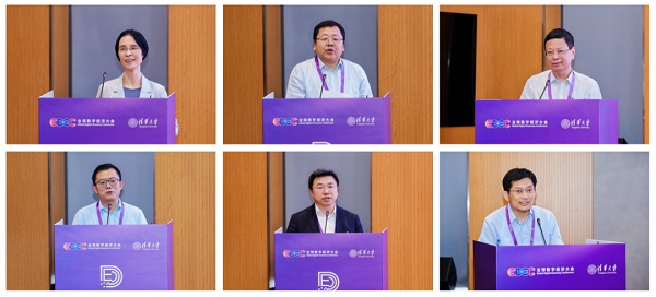 2026中国数字经济发展和治理学术年会演讲精粹   一带一路  数字丝绸之路  数字经济治理  清华大学经管学院 