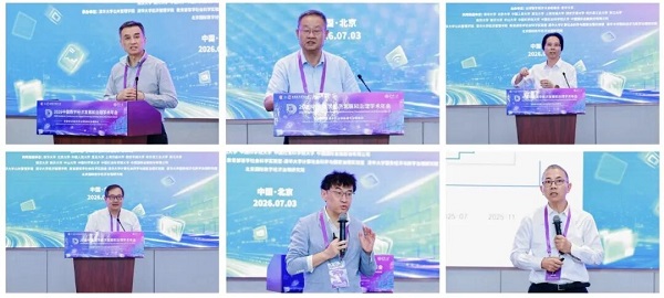 2026中国数字经济发展和治理学术年会演讲精粹   一带一路  数字丝绸之路  数字经济治理  清华大学经管学院 