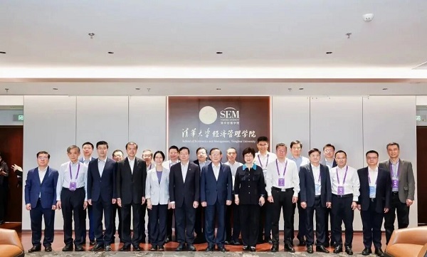 2026中国数字经济发展和治理学术年会在清华大学举行  一带一路 数字丝绸之路  数字经济 数字经济治理