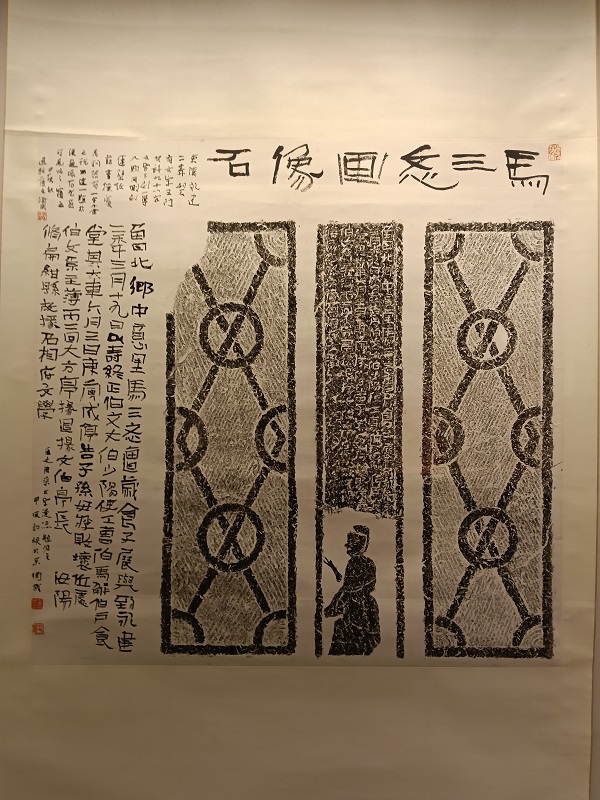 汉风石韵 纸上放歌——金石拓片名家题跋展亮相淮北市博物馆 淮北市博物馆、汉画像石、金石拓片、题跋、张寿碑、金石学、国家一级博物馆、学术价值、地方史志、金石题跋讲座、李政恩、胡均、欧阳修、抱鼓石祠堂、齐康、展览展期、文化传承 汉风石韵 纸上放歌——金石拓片名家题跋展亮相淮北市博物馆 淮北市博物馆、汉画像石、金石拓片、题跋、张寿碑、金石学、国家一级博物馆、学术价值、地方史志、金石题跋讲座、李政恩、胡均、欧阳修、抱鼓石祠堂、齐康、展览展期、文化传承