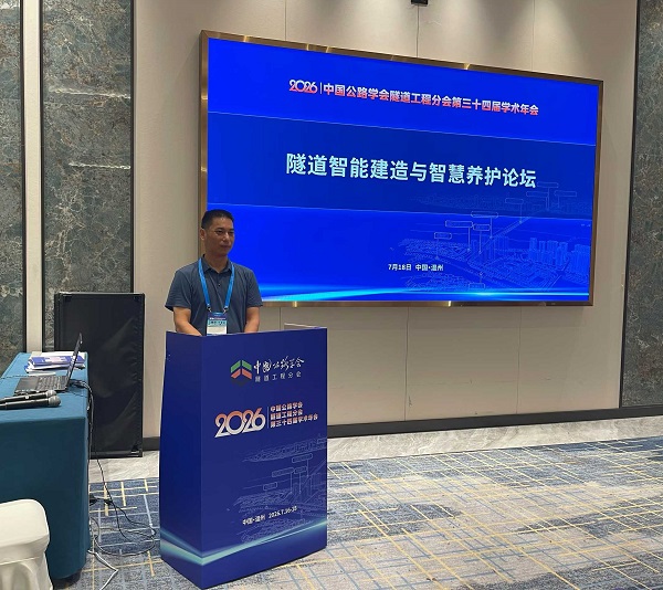 中国公路学会隧道工程分会第三十四届学术年会在温州成功召开,苏州滤电总经理李海军应邀作专题报告 隧道工程;智慧安全用电;主动防控;电气安全;智能化升级;四新技术;数字化转型;韧性提升;盾构隧道;绿色低碳 中国公路学会隧道工程分会第三十四届学术年会在温州成功召开,苏州滤电总经理李海军应邀作专题报告 隧道工程;智慧安全用电;主动防控;电气安全;智能化升级;四新技术;数字化转型;韧性提升;盾构隧道;绿色低碳