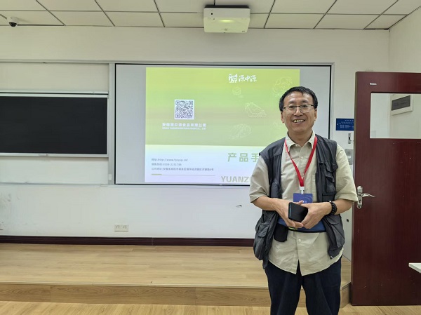 “源中源”品牌食品赞助第五届经济社会学与跨国企业研究分论坛,以品质茶歇赋能高端学术研讨 一带一路 丝路美食 企业出海 源中源 经济社会学 “源中源”品牌食品赞助第五届经济社会学与跨国企业研究分论坛,以品质茶歇赋能高端学术研讨 一带一路 丝路美食 企业出海 源中源 经济社会学