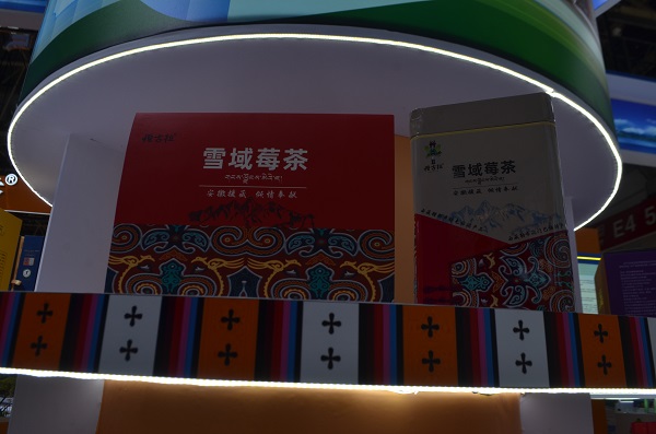 药食同源典范“雪域莓茶”:从武陵山到雪域高原的“黄酮之王” 丝路文化 一带一路 雪域莓茶 药食同源 链博会 药食同源典范“雪域莓茶”:从武陵山到雪域高原的“黄酮之王” 丝路文化 一带一路 雪域莓茶 药食同源 链博会