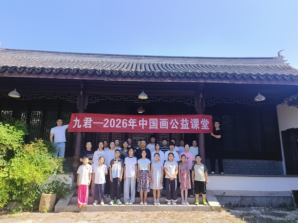 笔墨传薪 美育润心——宿城区九君艺术馆国画公益学习体验课堂侧记 一带一路 丝路文化 国画公益课堂;九君艺术馆;美育实践;传统文化传承;青少年艺术普及 笔墨传薪 美育润心——宿城区九君艺术馆国画公益学习体验课堂侧记 一带一路 丝路文化 国画公益课堂;九君艺术馆;美育实践;传统文化传承;青少年艺术普及